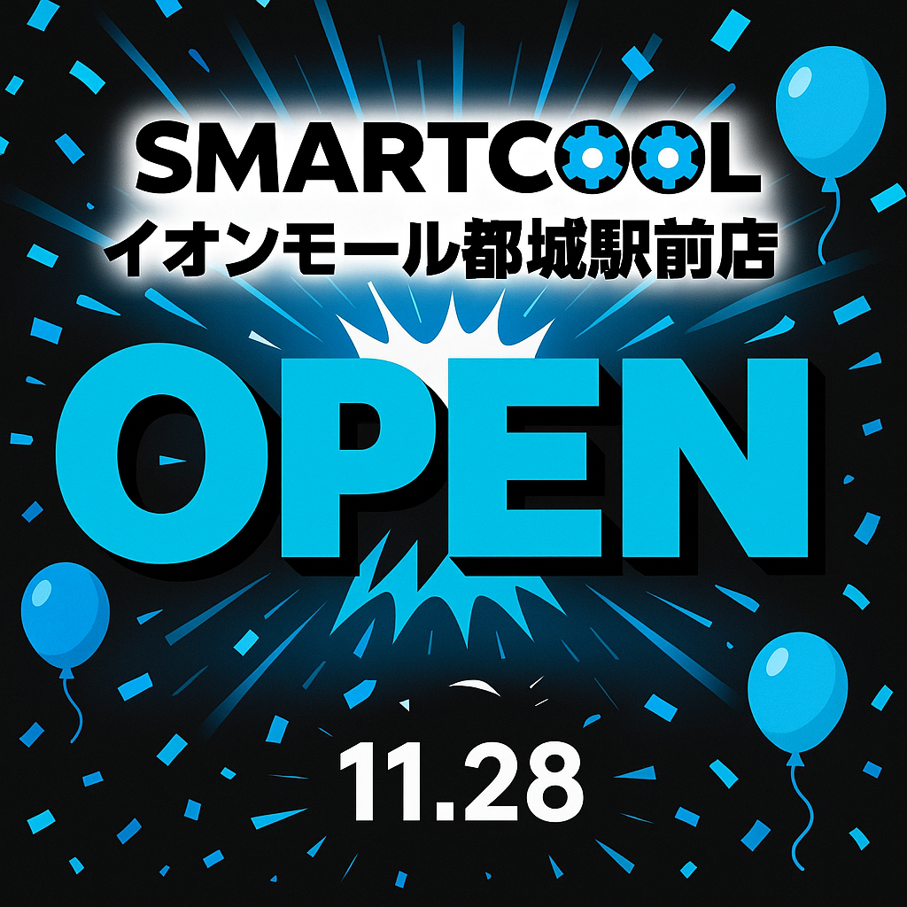 2025年11月28日スマートクール　イオンモール都城駅前店！グランドオープン