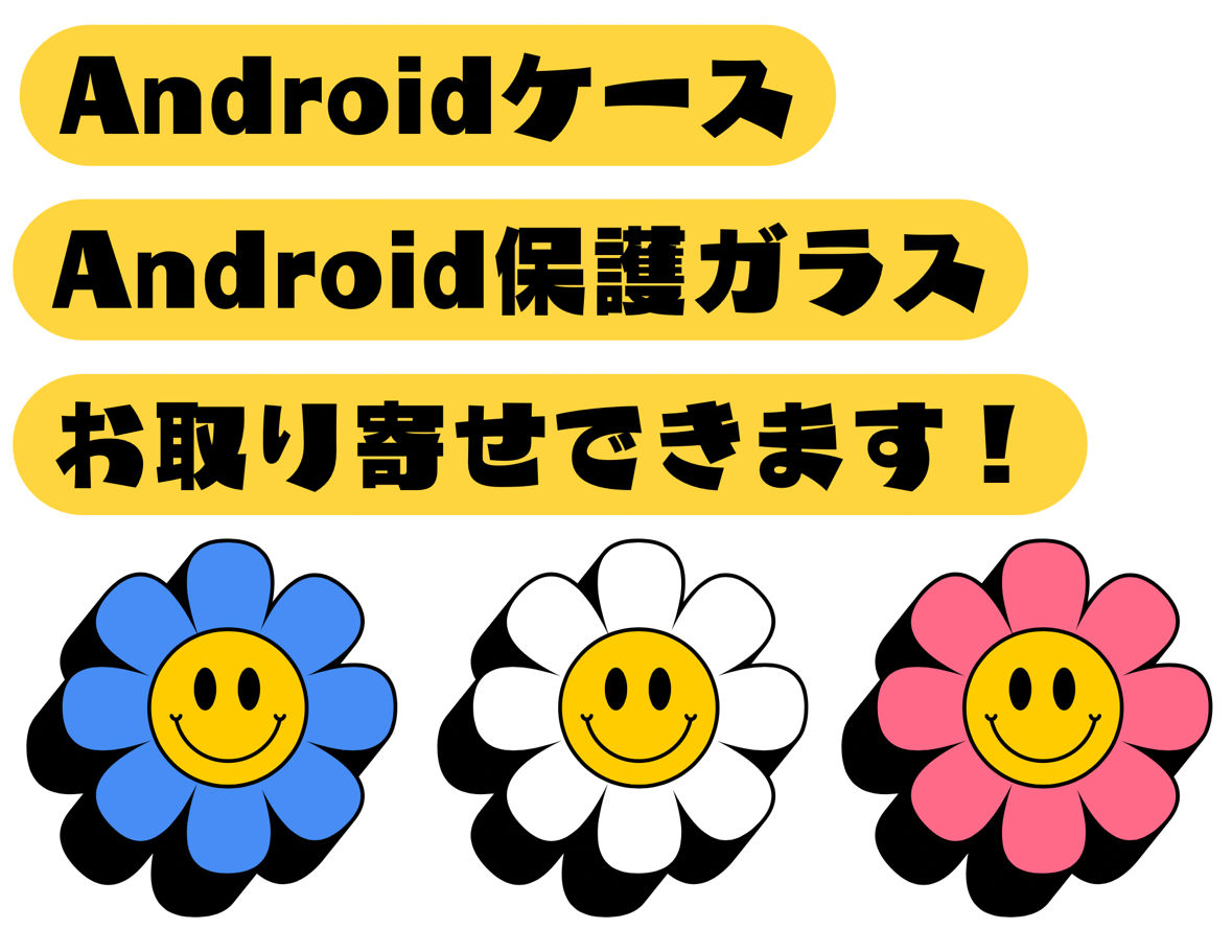 【都城駅前店】ケース、ガラスフィルム取り寄せできます【11月28日Open】
