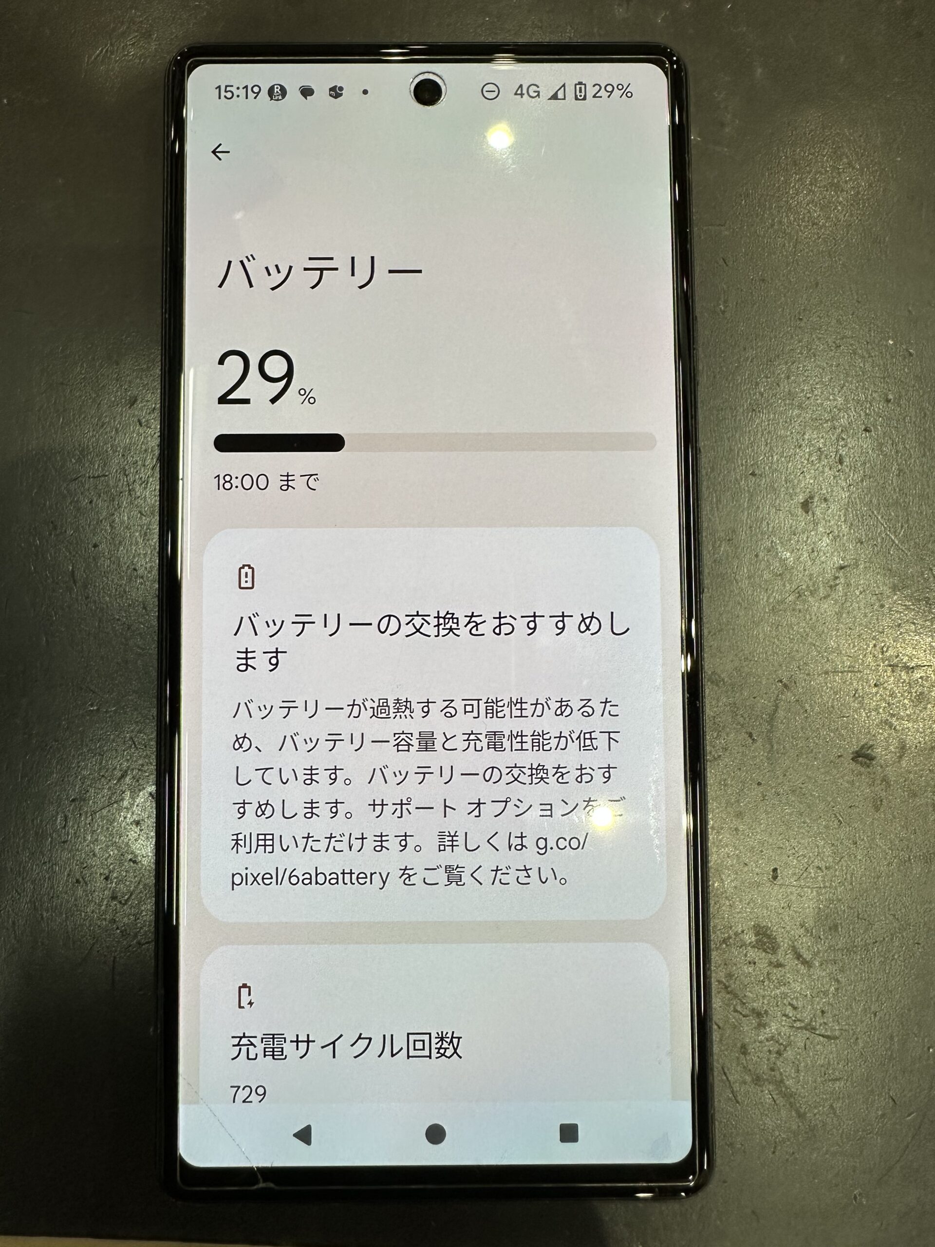 【都城駅前店】Androidスマホのバッテリー交換修理もお任せください‼️
