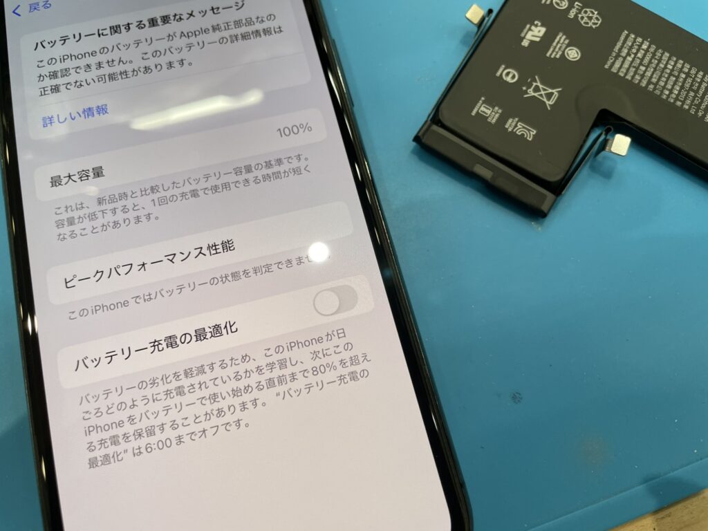iPhone11Pro バッテリー交換