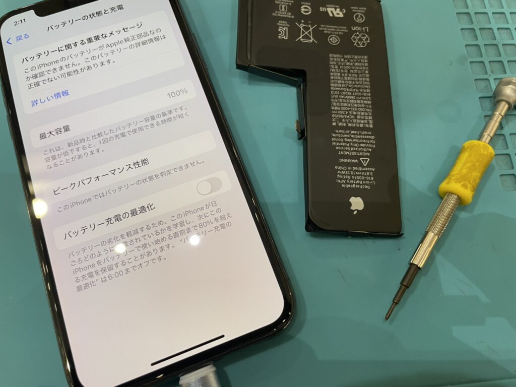 iPhoneXS バッテリー交換
