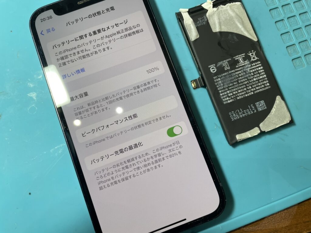 iPhone12mini バッテリー交換