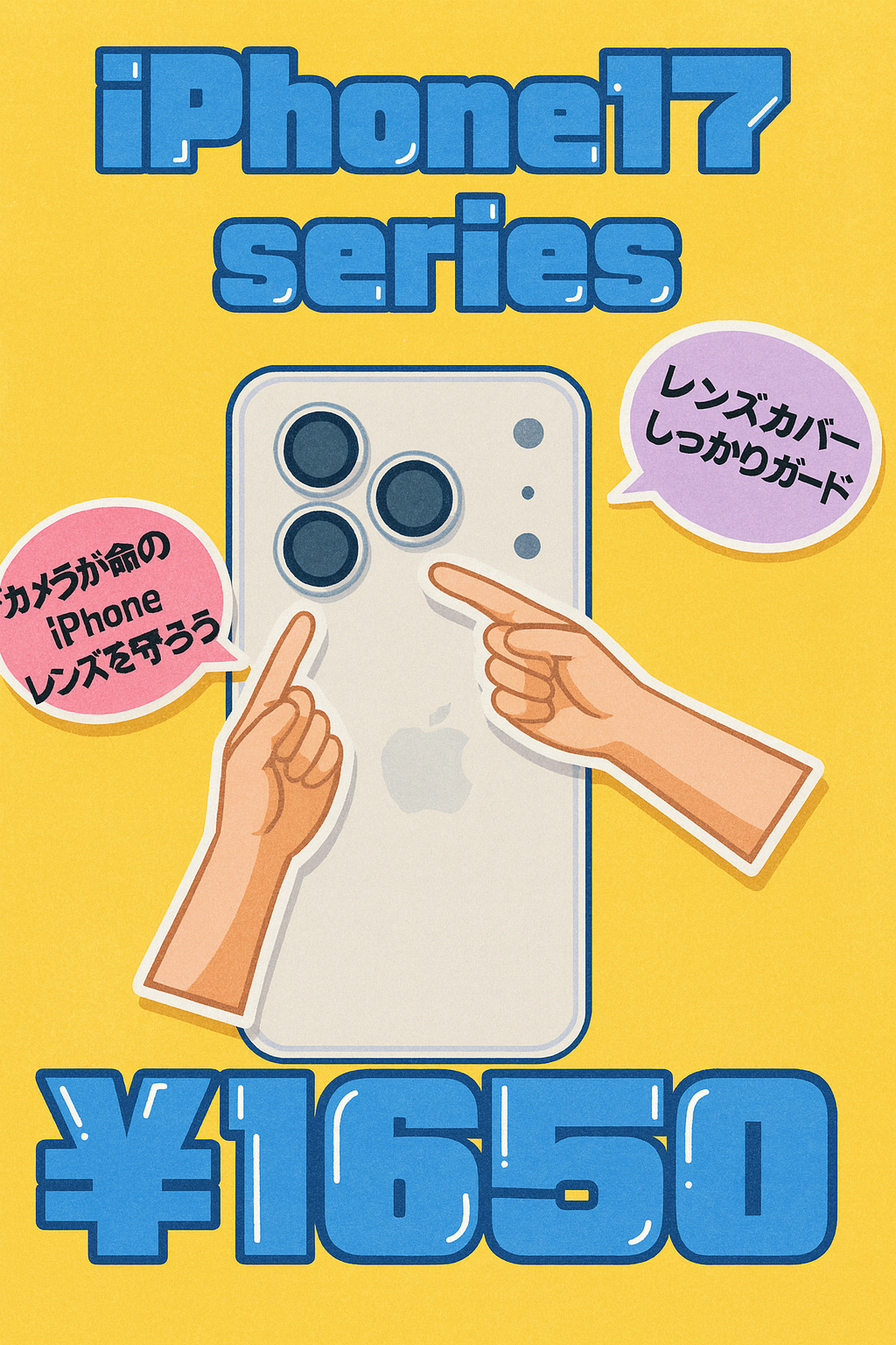 【都城駅前店】レンズカバー¥１６５０【11月28日Open】