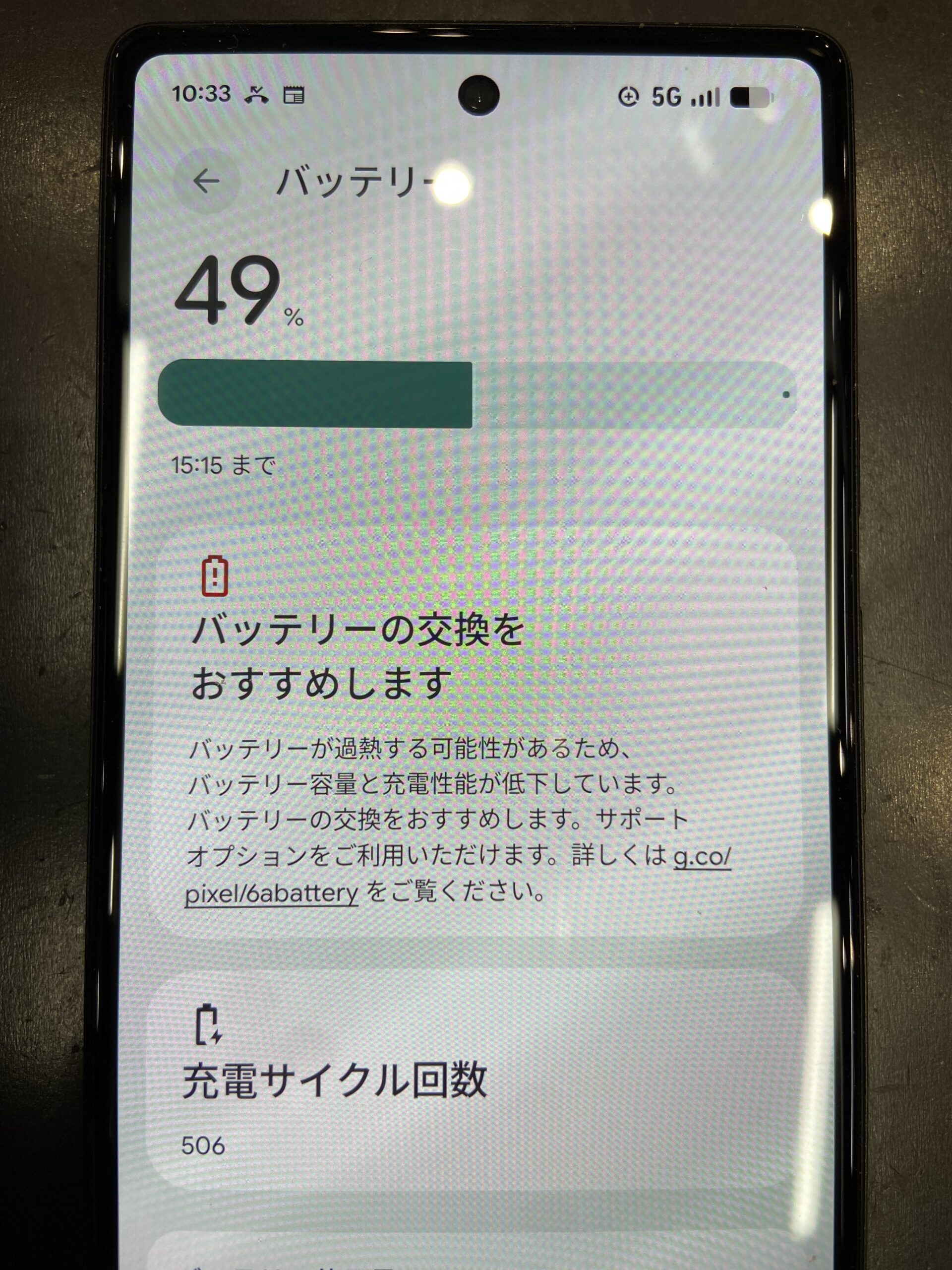 【都城駅前店】Google Pixel 6a のバッテリー交換もおまかせください👍