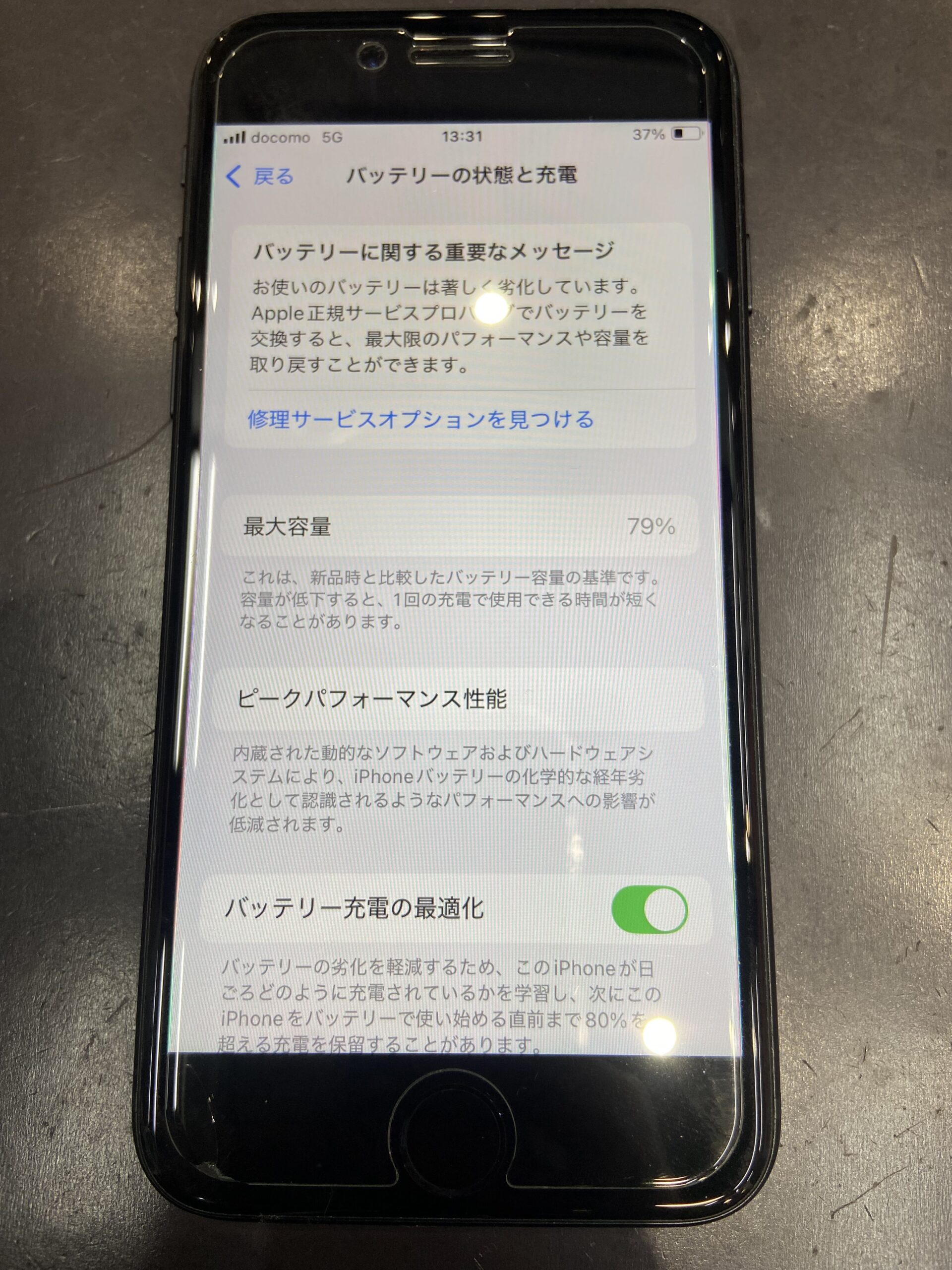 【都城駅前店】iPhoneのバッテリー交換はもちろんおまかせください👍【11月28日(金)オープン】