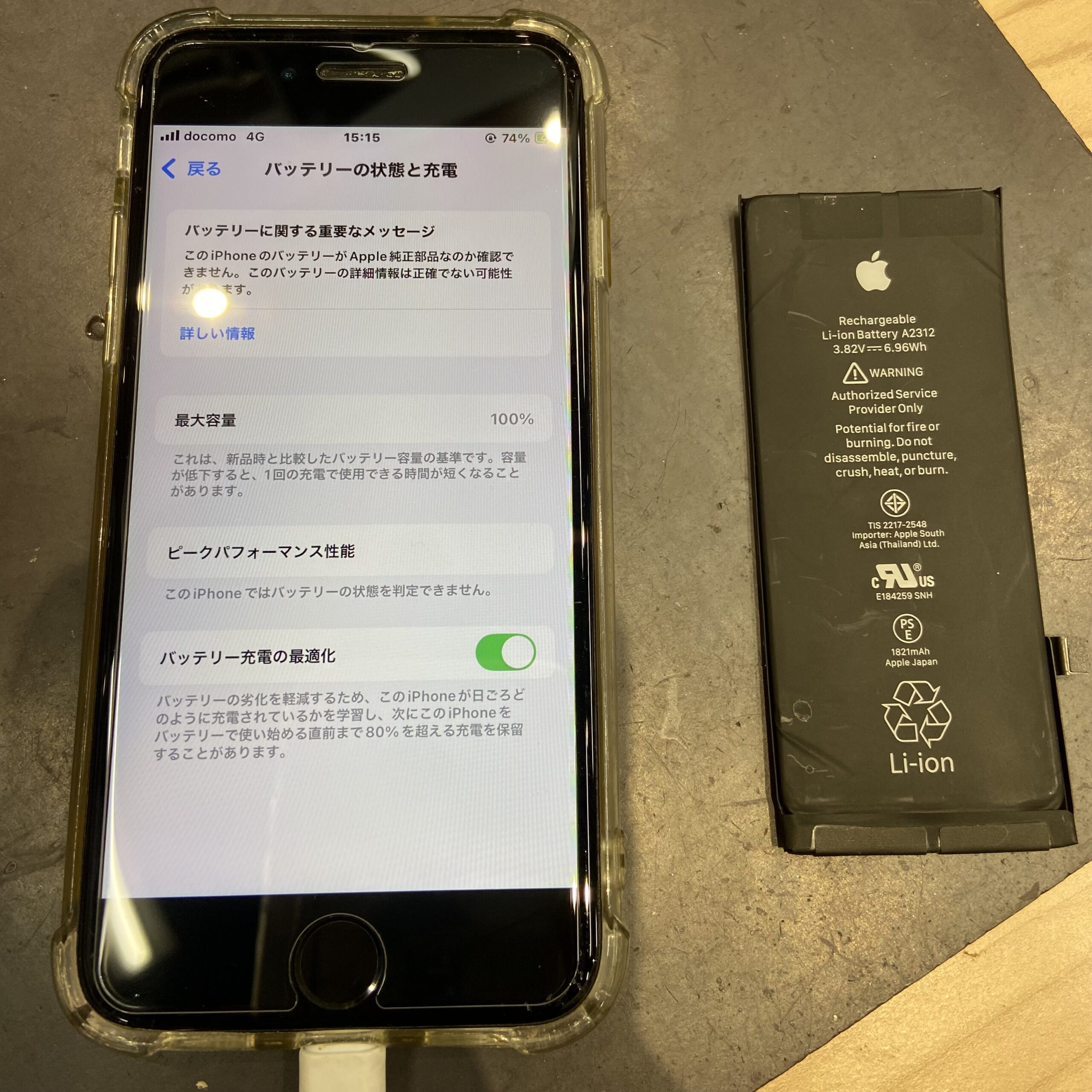 【都城駅前店】iPhoneのバッテリー交換はもちろんおまかせください👍【11月28日(金)オープン】
