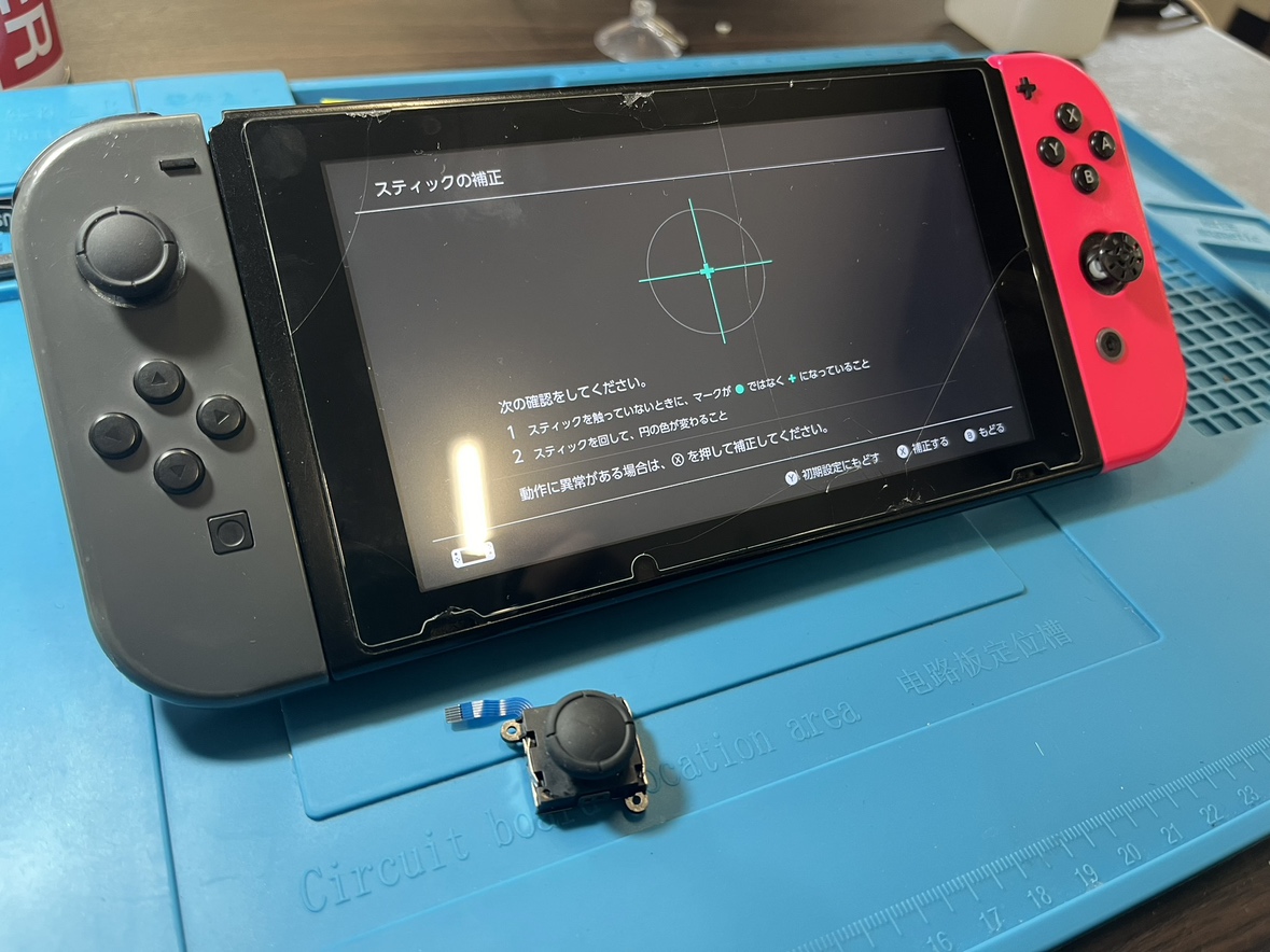 【都城駅前店】Joy-Conの不具合即日解決【11月28日Open】