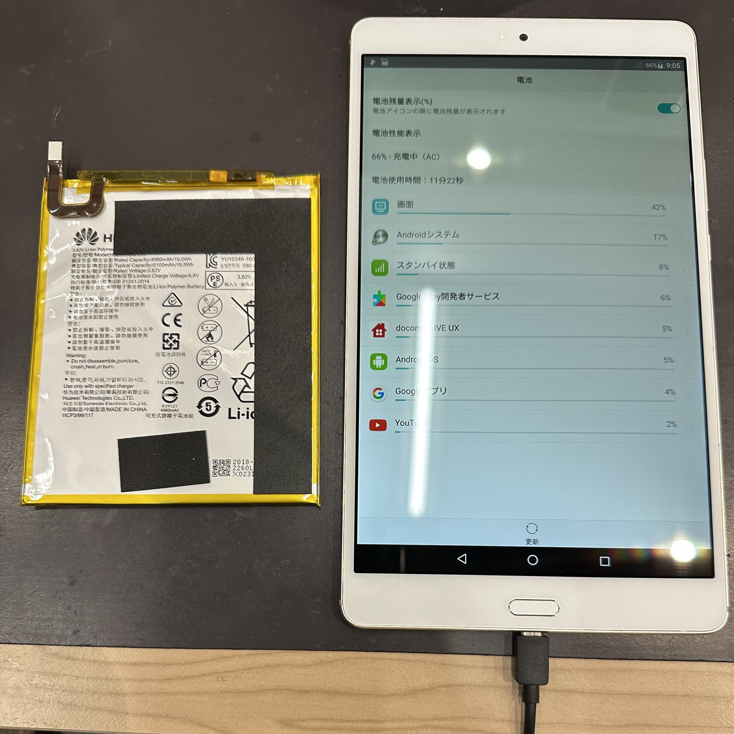 【都城駅前店】Dtab のバッテリー交換もご対応可能です👍【11月28日(金)オープン】