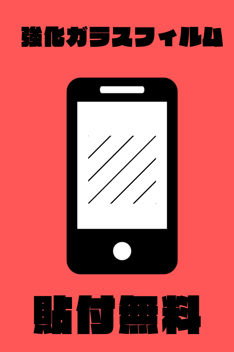 【都城駅前店】ガラスフィルムの貼り付けします【11月28日Open】