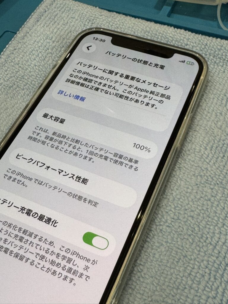 都城駅前店】iPhone12 バッテリー交換修理【都城市からのご来店