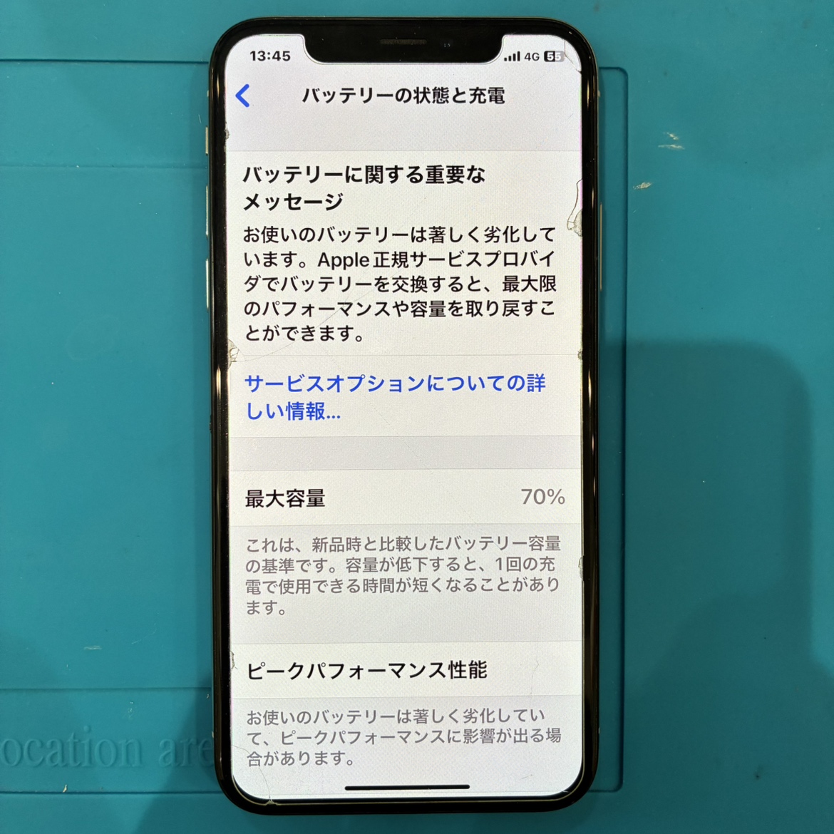 【都城駅前店】iPhoneX バッテリー交換【鹿児島県からのご来店】